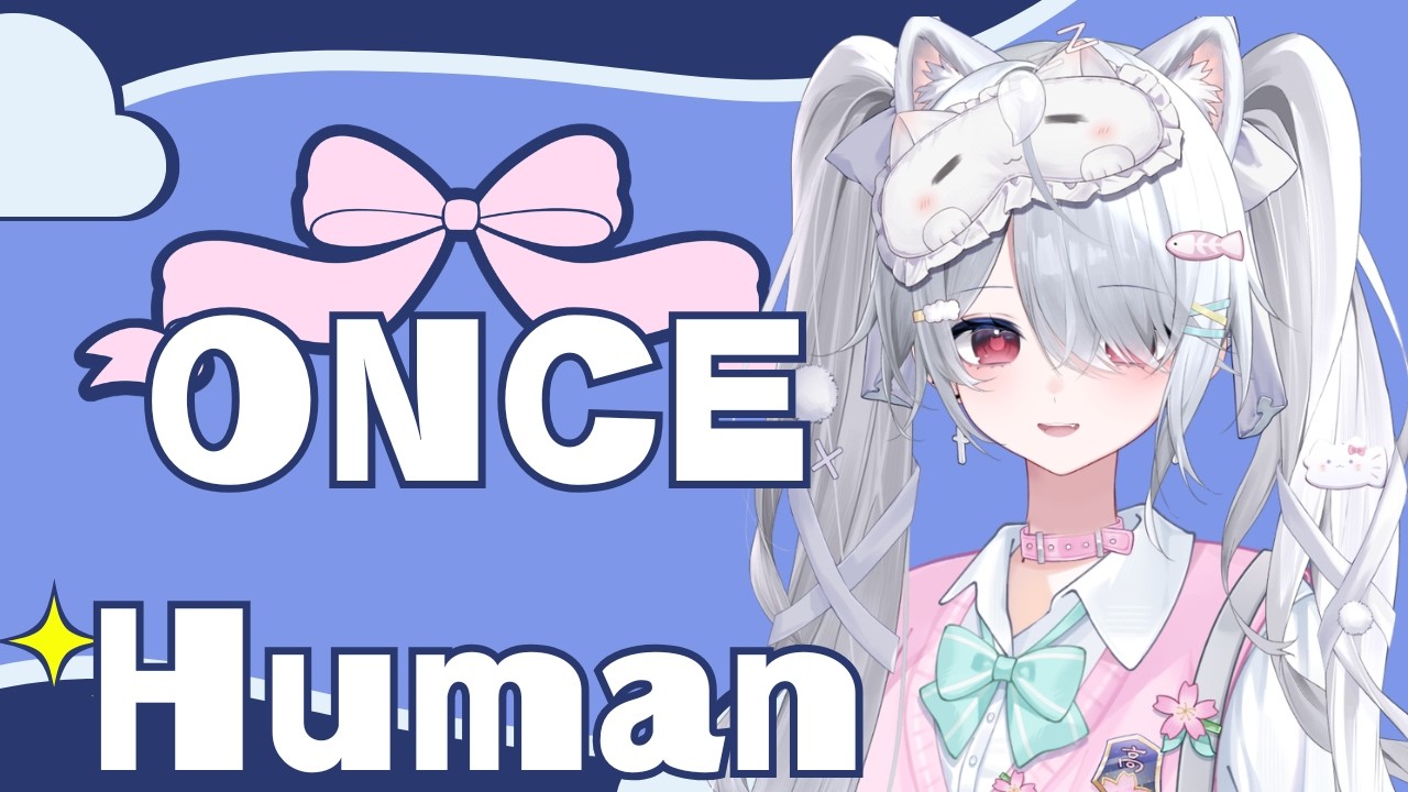 #27【Once Human】永続夢鯖周回したり探索したりいろいろやっていくぞ🍓😻🐾