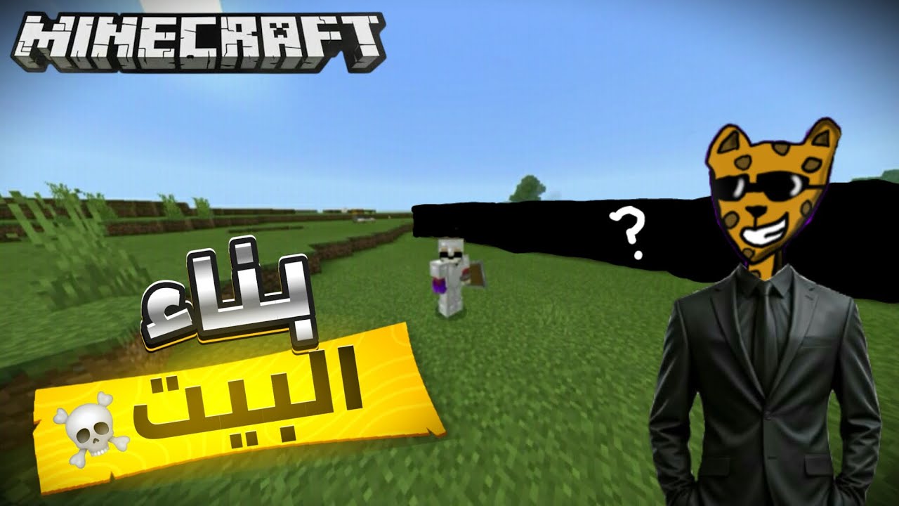 هياتو كرافت الحلقة الرابعة : بناء البيت ( الجزء الاول ) 🏠