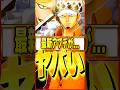 スキル2短縮が常時28%はえぐいでしょ#バウンティ #ワンピース #バウンティラッシュ #まとめ #onepiece #opbr #アプデ #メダル #キドロ