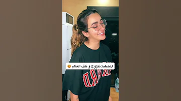الفنانة المشهورة سلطانةالطرب لمى الشريف وأحدث ترند 