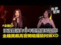 娛樂圈關注