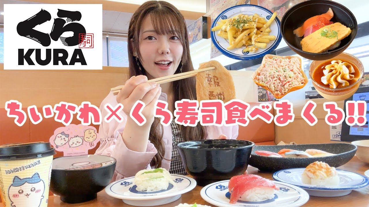 Extreme Eating] Eat as much as you want at Chikawa x Kura