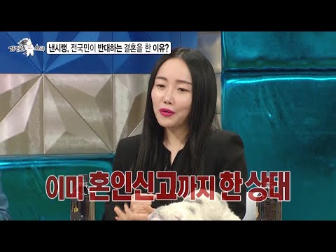 [라디오스타 선공개] 조직적인 사기 결혼?!… 낸시랭🐈이 전국민이 반대하는 결혼을 했던 이유 MBC 201216 방송