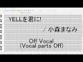 【MabinogiMML】YELLを君に! / 小森まなみ (Vocal parts Off)【カバー曲】(ラジオ「小森まなみのYELLを君に!」オープニングテーマ)