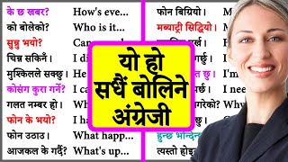 Phone Conversation Practice in English with Nepali Meanings and Sentences | Must Know for Daily Use