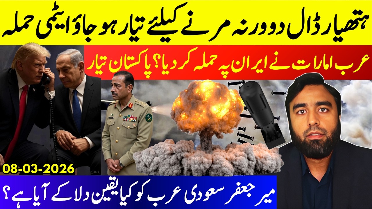 **Iran Punishes Arab Countries **Netanyahu Gives Stern Warning || Mir Jaffar Promises Stars To Saudi