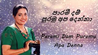 Neela Wickramasinghe  Parami Dam Puramu Apa Denna      
