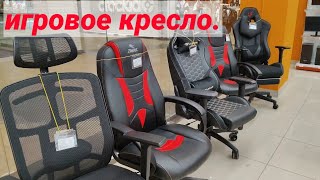 Pubg игровое кресло нархлари