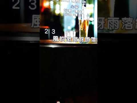 陳雷-心碎  江國治