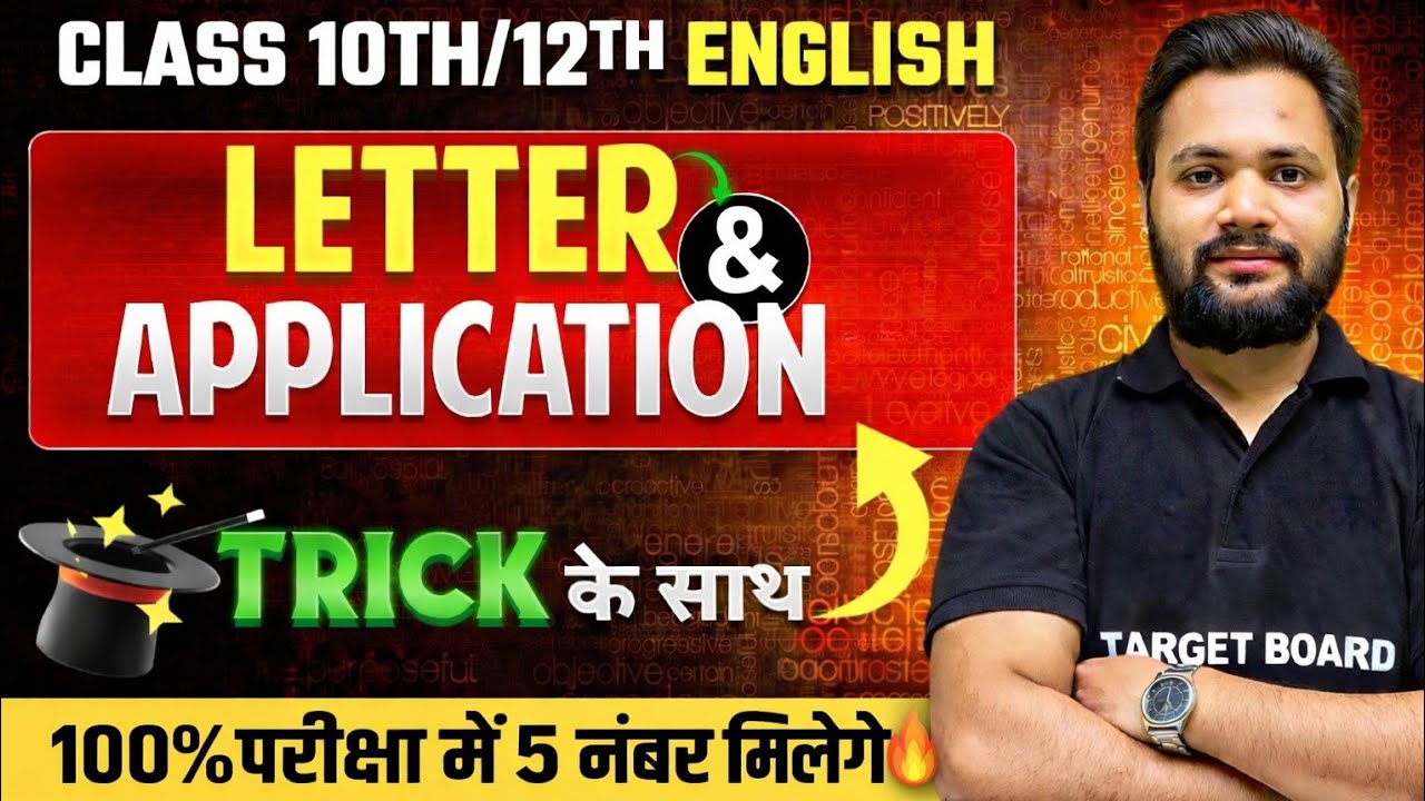 Application One Shot | Class 10th/12th | Board Exam 2026 तैयारी | ‎⁨@TARGETBOARD⁩  