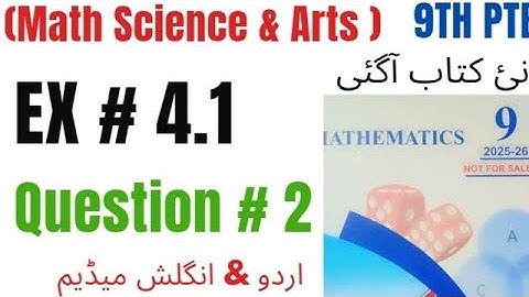 9th Class Math New Book 2025 Exercise 4.1|PCTB|Factorization and Algebraic Manipulation|Ex 4.1 Q# 2