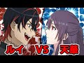 【コラボ】悪魔vs中華最強マフィア #これラブ #恋するマフィア #ショートアニメ