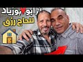زياره ابو زياد للحاج رزق حقيقت وفاء ام الحج جابر