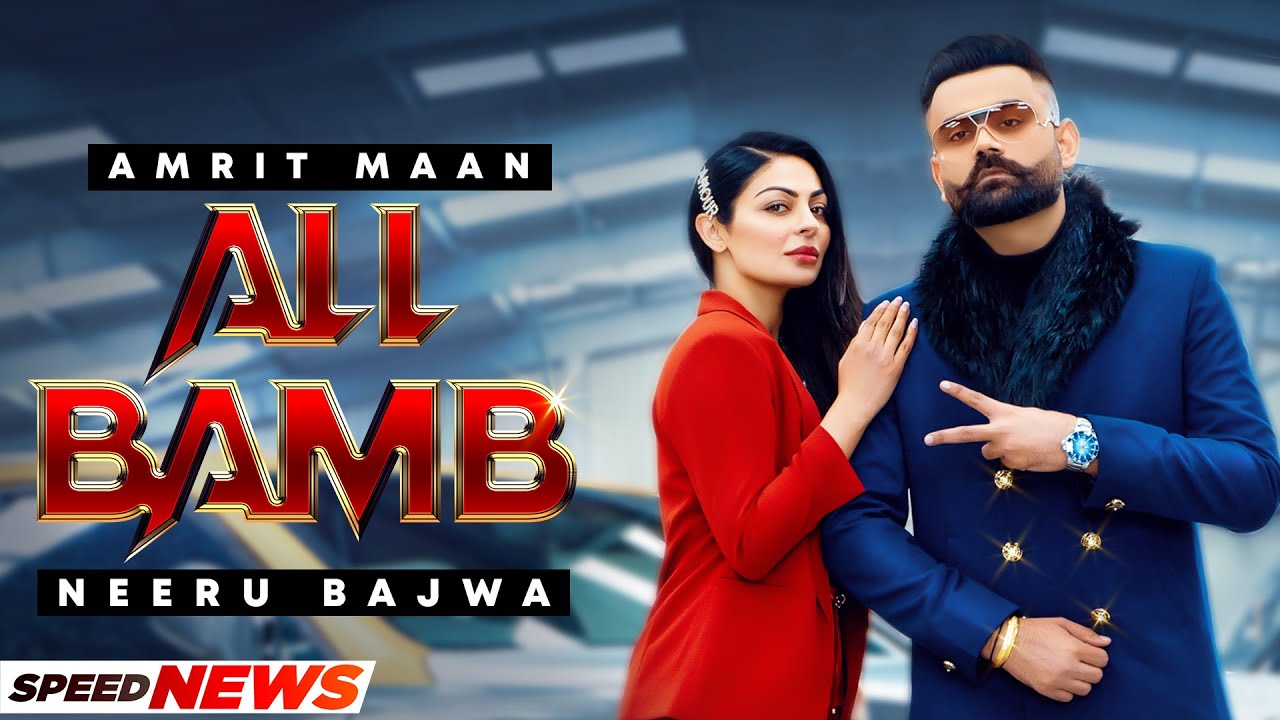 AMRIT MAAN | All Bamb (News) | Ft Neeru Bajwa | Gurlej Akhtar | Ikwinder Singh | Sukh Sanghera
