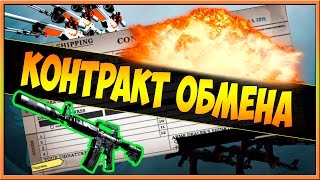 CS:GO - Контракт обмена. M4A1-S - Темная вода