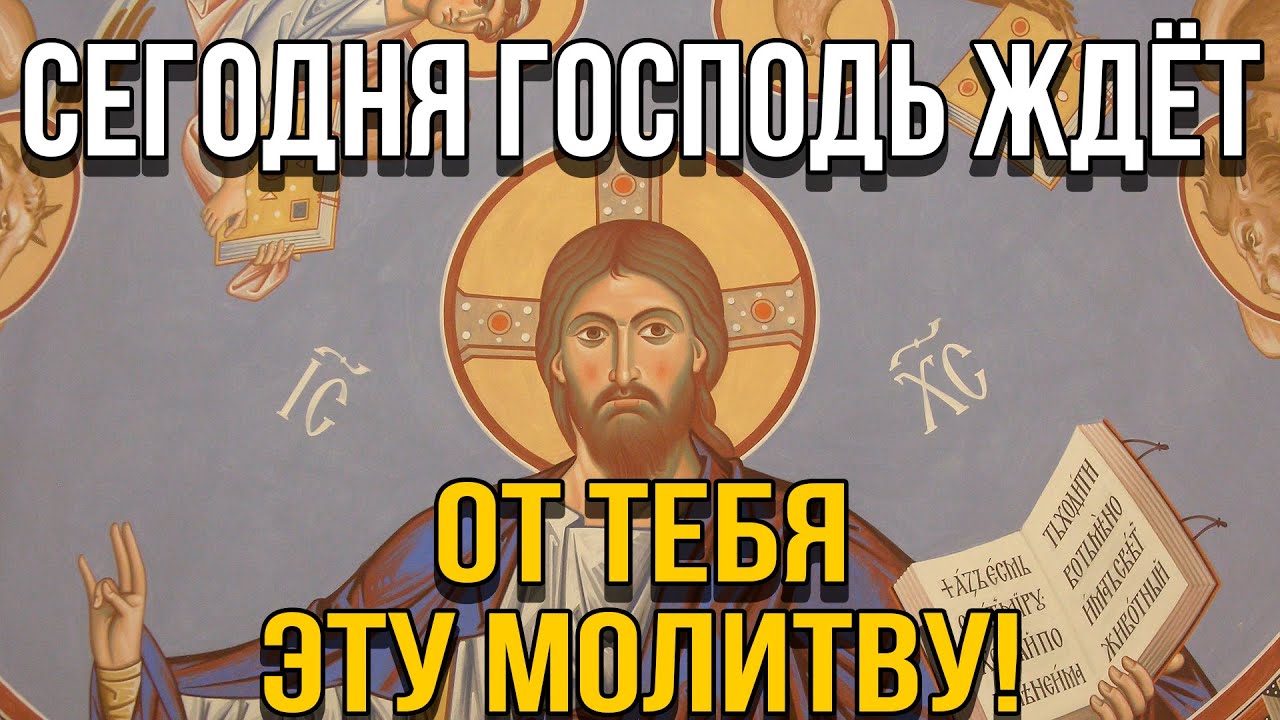 Молитва от воровства машины
