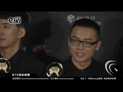最佳樂團獎 草東沒有派對  第28屆金曲獎頒獎典禮