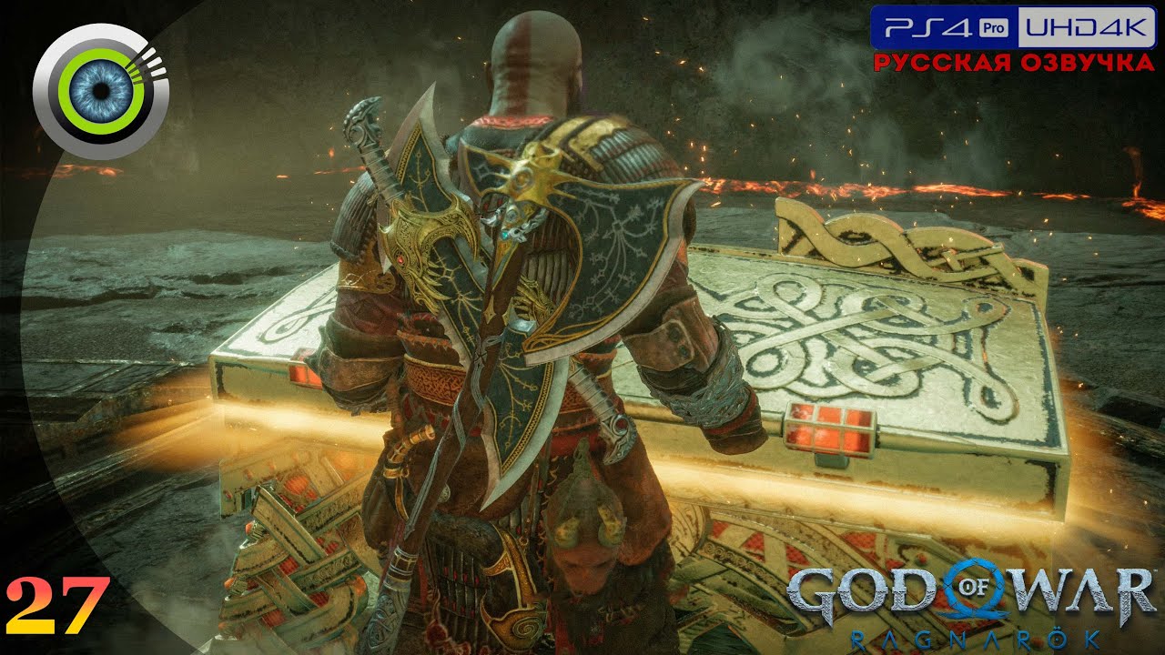 бог войны рагнарек муспельхейм испытание.