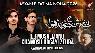 Lo Musalmano Khamosh Hogai Zahra Ayyam E Fatima Noha 2025 Karbalai Brothers 110