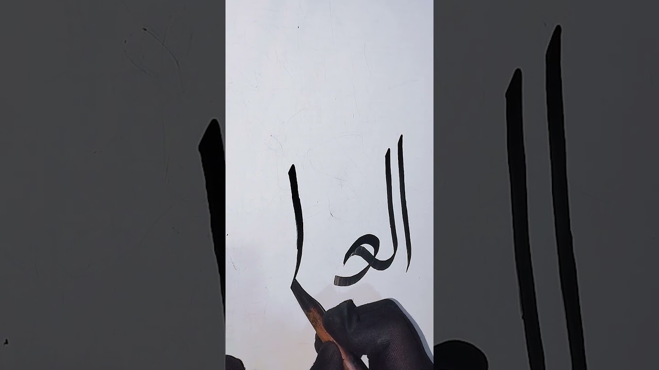 Arabic calligraphy tutorial 🕋❤️#shorts #viral #viralvideo #islamic #artwork