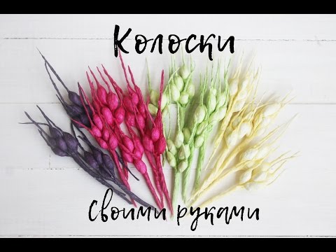 Хлебный колос оригами