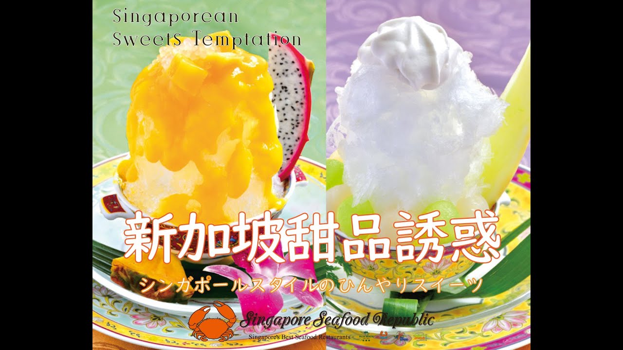 22年6月1日からスタート アイスカチャン 銀座店 Youtube