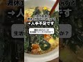 中道改革「週休3日制を公約にする」→人手不足です