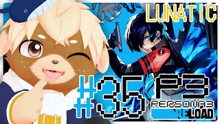 #35【ペルソナ3リロード / P3R】難易度LUNATIC！12月あたまから！※ネタバレ注意/禁止