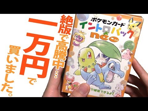 ポケモンカード　イントロパック neo