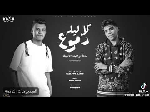 كل ليله دموع