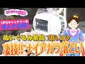 【UFOキャッチャーであそぼう！#2】ぬいぐるみ景品の狙い方！UFO王子がコツを伝授します！