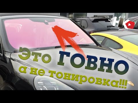 НИКОГДА не клейте такую АТЕРМАЛЬНУЮ ТОНИРОВКУ!