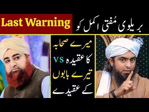 ❤️ Reply To Barelvi Mufti Akmal Qadri On Aqeedah Toheed & Shirk | Engineer Muhammad Ali Mirza