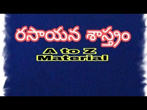 రసాయన శాస్త్రం - part - 1 Total material || chemistry