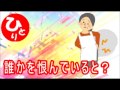【斎藤一人】リュウマチの人は誰かを恨んでいる？　浜松講演10
