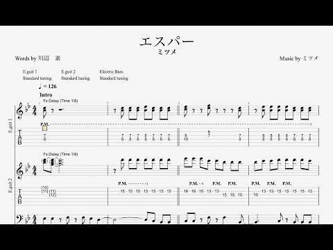 エスパー - ミツメ