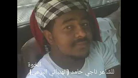 ØªØ­Ù…ÙŠÙ„ Ø§Ù„Ø´Ø§Ø¹Ø± Ø¹Ø¨Ø¯Ø§Ù„Ù‡Ø§Ø¯ÙŠ Ù…Ø­Ù…Ø¯ Ø§Ø­Ù…Ø¯ ÙˆØ¯ Ø§Ø¨Ùˆ Ø´Ù†Ø¨