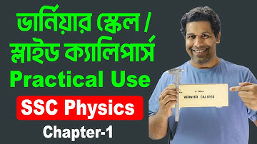 Slide Calipers| স্লাইড ক্যালিপার্স এর বাস্তব ব্যাবহার | SSC | HSC | Barun Sir|Athena Science Academy