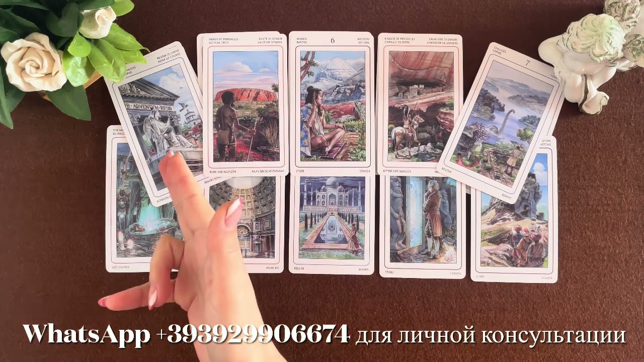 КТО ИЛИ ЧТО ПОВЛИЯЕТ НА ВАШЕ БУДУЩЕЕ? Таро. Таро расклад. 