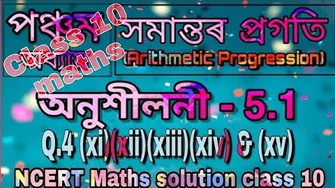 Class 10 maths, Ch 5, Ex 5.1, Q4 (xi)(xii)(xiii)(xiv) & (xv) in Assamese NCERT