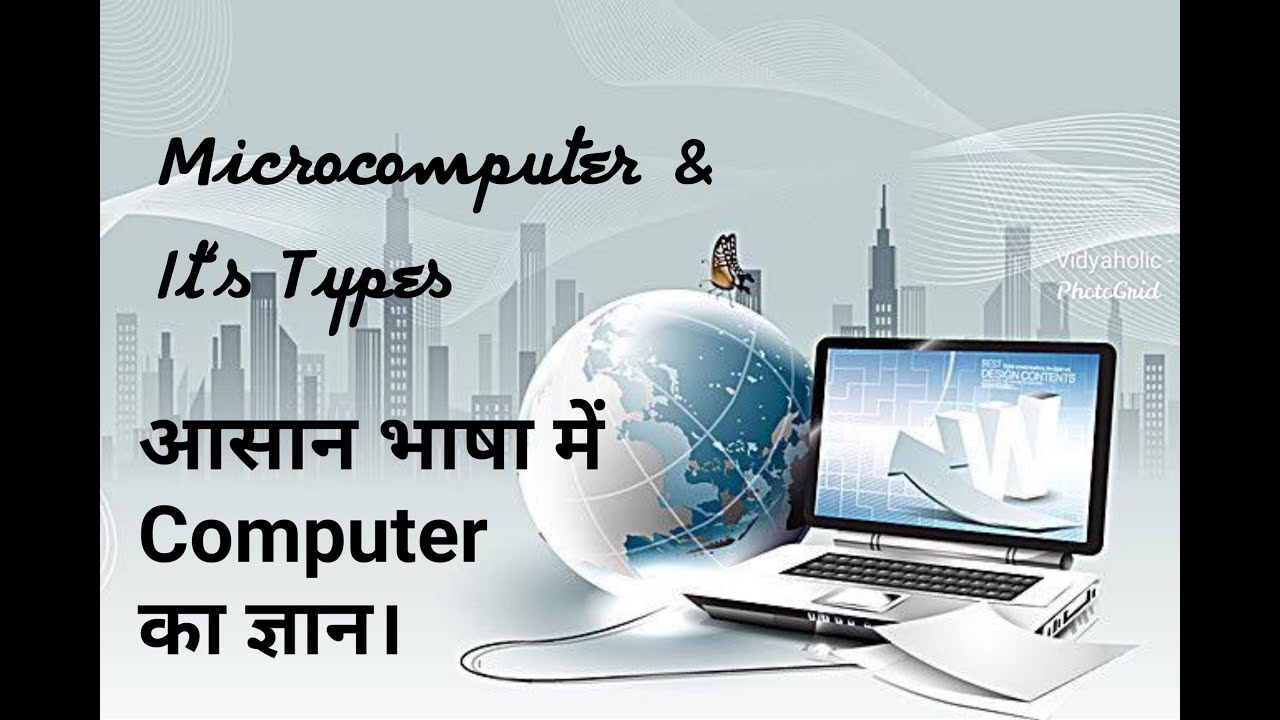 & It's Types (in Hindi) I.C.S.E Class6 Computer