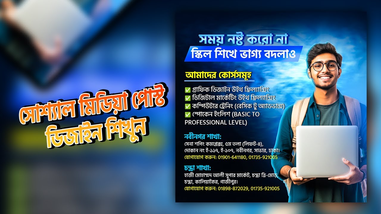 Youtube Video Socail Media Post Design in Photoshop 2025 / Freelancing Bangla