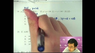 Herman Yeung Mock 模擬試題集 B - Set 5 - 19 (Arithmetic Sequence 等差數列)