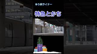 札幌駅を発車するキハ261系特急とかち