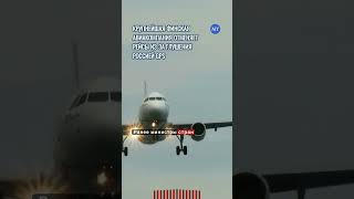 Крупнейшая авиакомпания Финляндии начала отменять рейсы из-за глушения Россией GPS