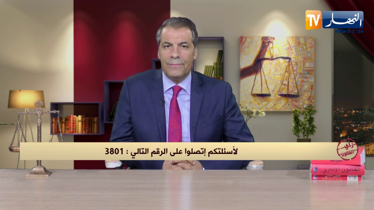 رأي القانون: إشتريت قطعة أرض بالوثائق الرسمية بعدها العائلة المالكة قاضتني.. المحامي كورتل يجيب