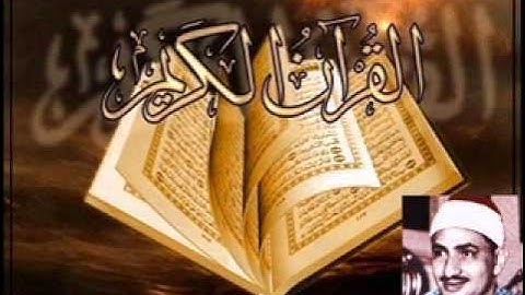 محمد صديق المنشاوى - سورة القيامة مرتل | Mohamed Siddiq El Minshawi - Surat Al Qiyamah