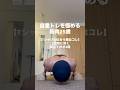 【Tシャツの似合う腕はコレ】三頭筋に効く腕立て伏せ4選#自重トレーニング #腕トレ #腕立て伏せ