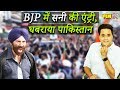 Sunny Deol Joins BJP, Pakistan Scared | RJ RAUNAK | Fun Tantra | Ep - 20 | Latest 2019