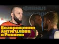 Fight Nights 110 Астрахань / Интервью перед #FN110 #файтнайтс110 #антигулов